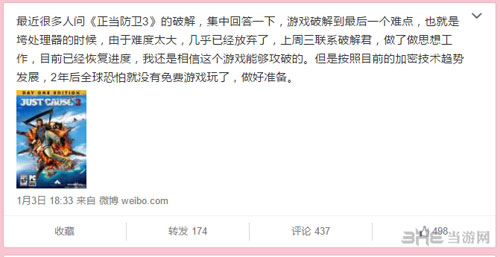 古墓丽影：崛起加密配图1