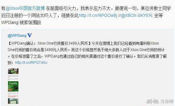 Xbox One国行价格曝光：3499还附赠3款重磅大作 真良心2