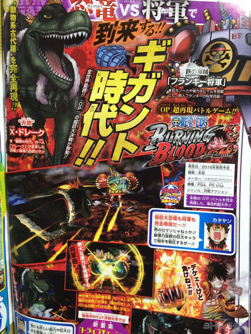 海贼王：燃血扫描图