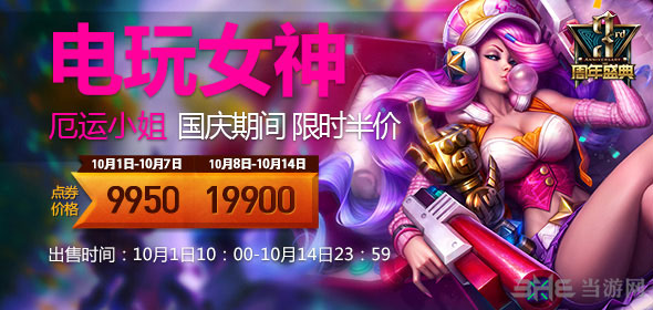 lol电玩女神厄运小姐