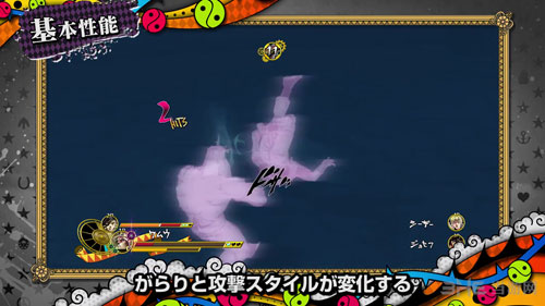 JOJO奇妙冒险:天堂之眼截图3