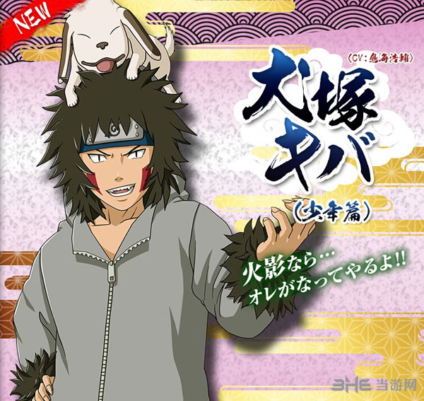 火影忍者究极风暴4角色3