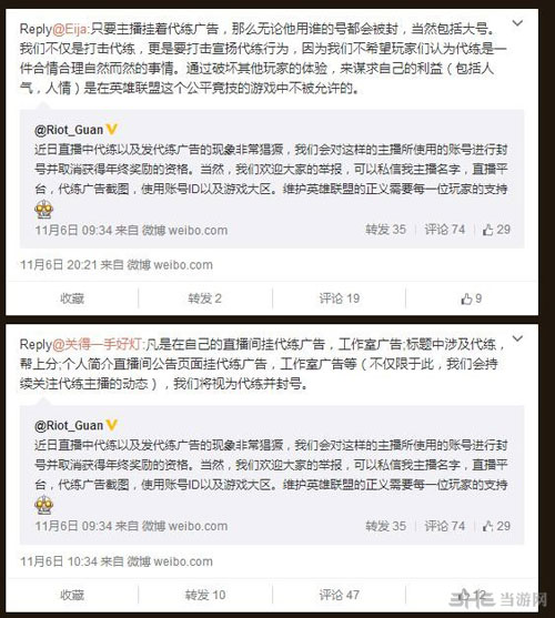 LOL英雄联盟配图2