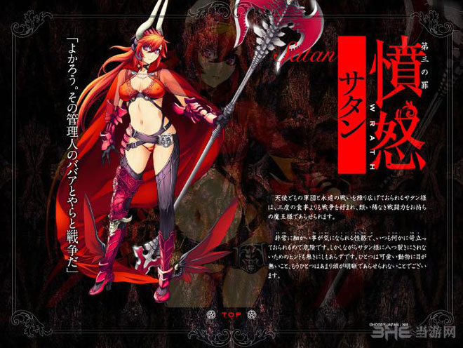 七宗罪游戏人物画面愤怒