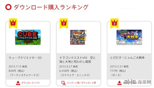 方块制造者3D登下载榜首位