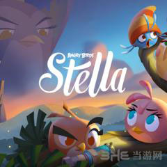 愤怒的小鸟斯泰拉游戏截图