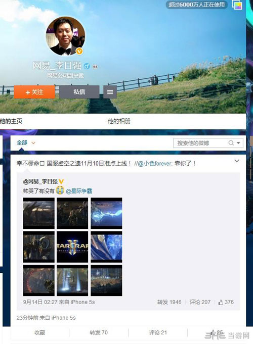 星际争霸2：虚空之遗1