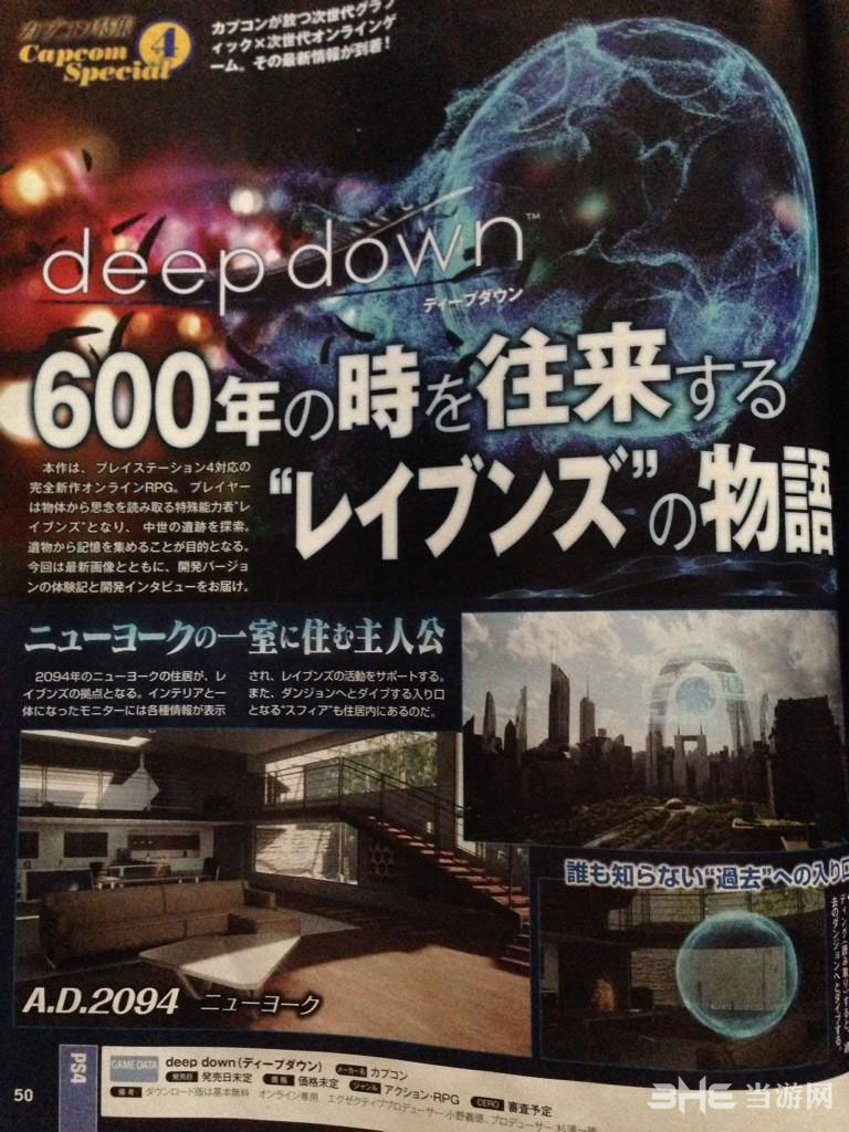 深坑fami通杂志扫描图1