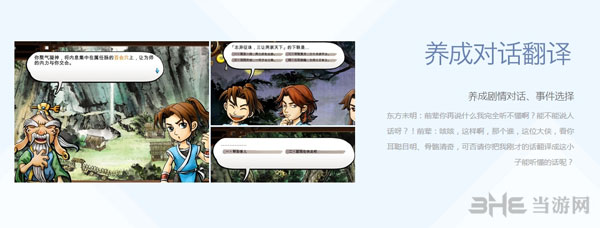 侠客风云传英文版翻译1