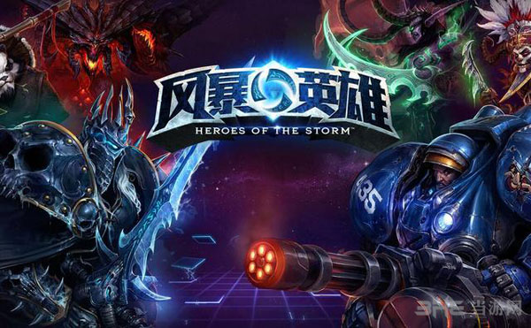 暴雪嘉年华风暴英雄世界锦标赛