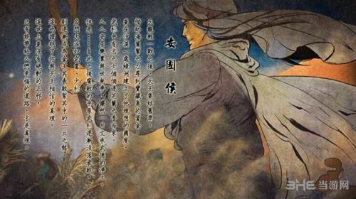 侠客风云传DLC结局图2