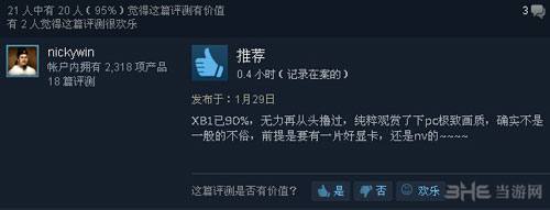 古墓丽影：崛起配图3