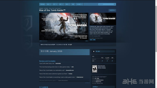 古墓丽影崛起steam页面1