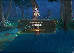 原神秋津森夜试胆会妖雾重重怎么过 超详细图文攻略