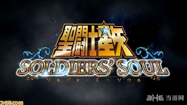 圣斗士星矢战魂截图2