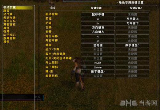 魔兽世界6.0德拉诺之王界面变化3