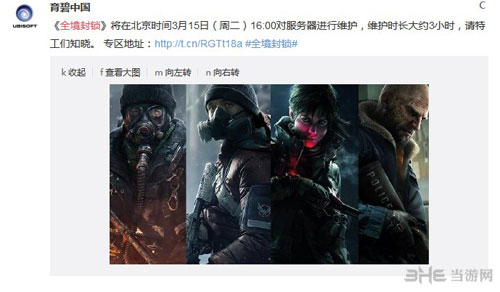 全境封锁服务器维护消息1