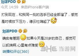 lol职业选手帅哥排名PDD2