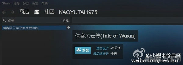侠客风云传steam版2