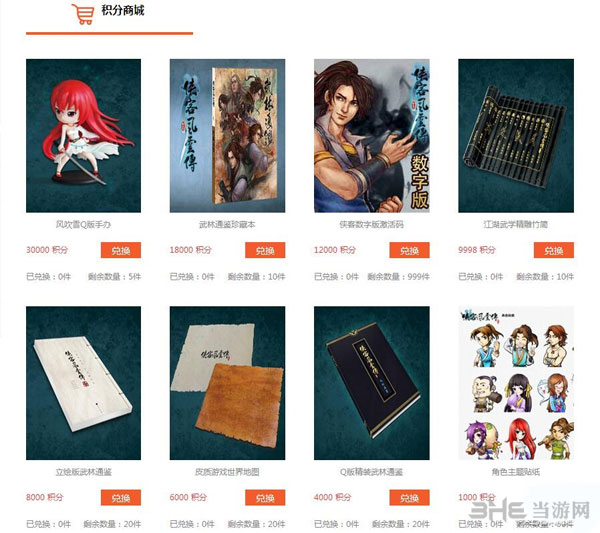 侠客风云传中译英翻译商城物品列表