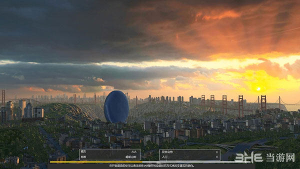 特大城市游戏截图4