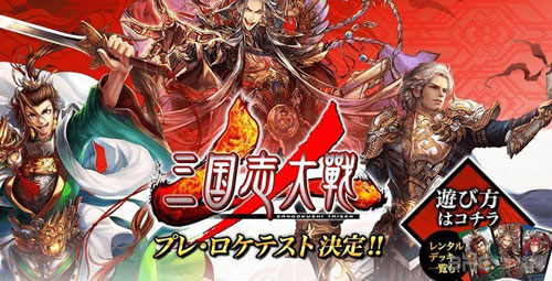 三国志大战4截图1