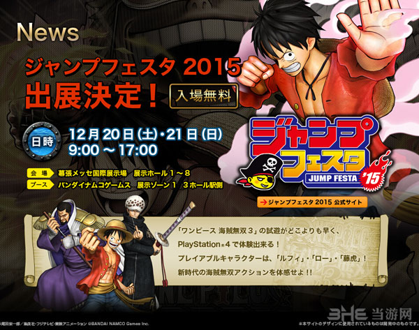 海贼无双3截图2