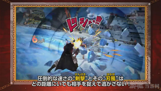 海贼王燃烧之血截图3