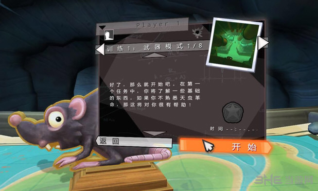 百战天虫氏族战争截图2