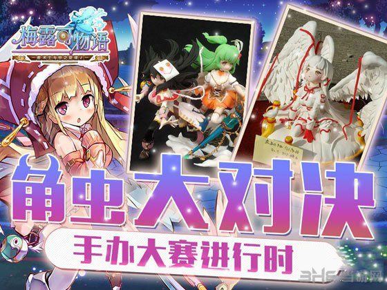 梅露可物语万圣节活动21