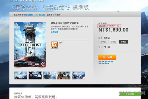 星球大战：前线