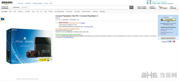 PS4/PSV终极捆绑套装2