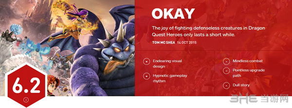 勇者斗恶龙英雄IGN评分