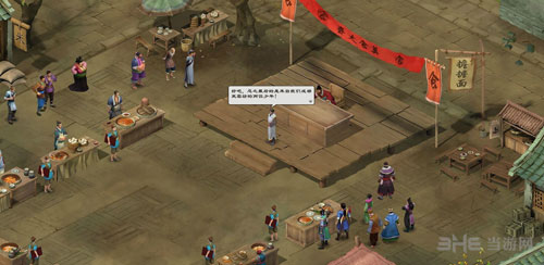 洛川群侠传截图4