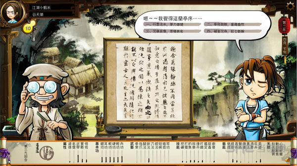 侠客风云传截图3