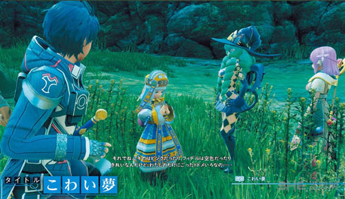 星之海洋5截图4