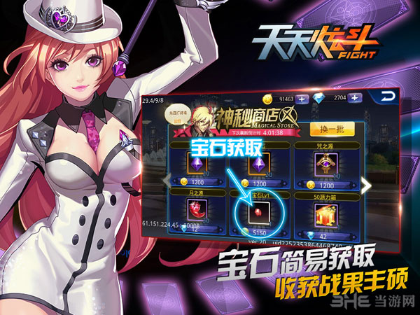 天天炫斗新版本内容3