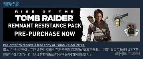 古墓丽影：崛起配图2