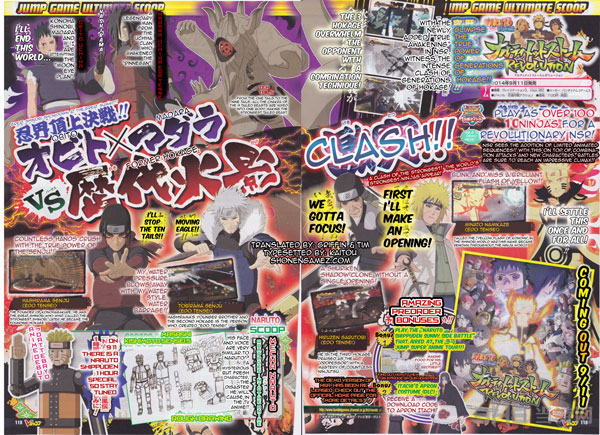 火影忍者究极忍者风暴革命扫描图