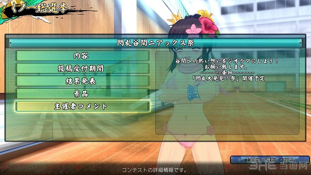 闪乱神乐EV截图3