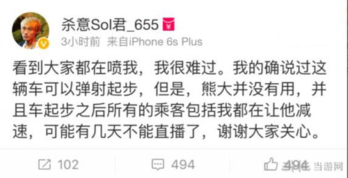 炉石传说主播车祸配图1