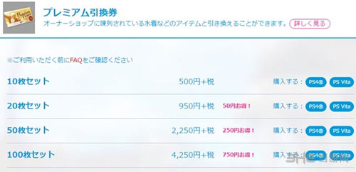 死或生沙滩排球32