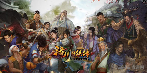 洛川群侠传配图2