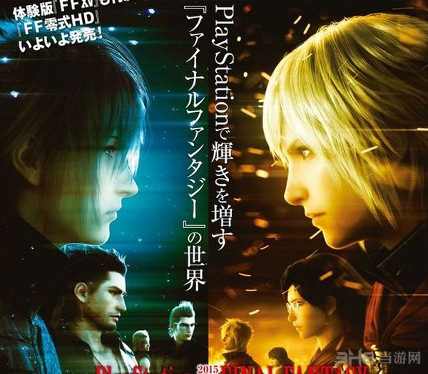 最终幻想15截图1