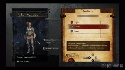 龙之信条：黑暗觉者截图4