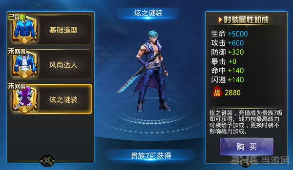 天天炫斗布鲁时装2