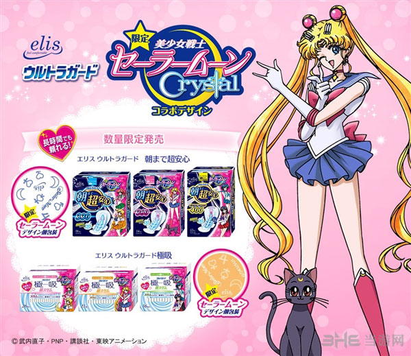 美少女战士周边卫生巾