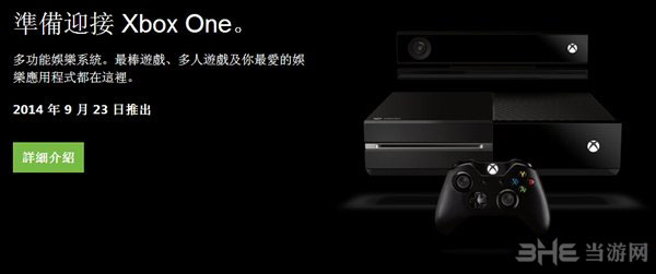 港版XboxOne2