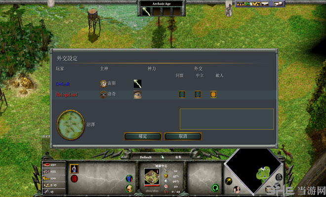 神话时代：扩展版游戏截图4