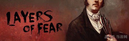 层层恐惧截图3